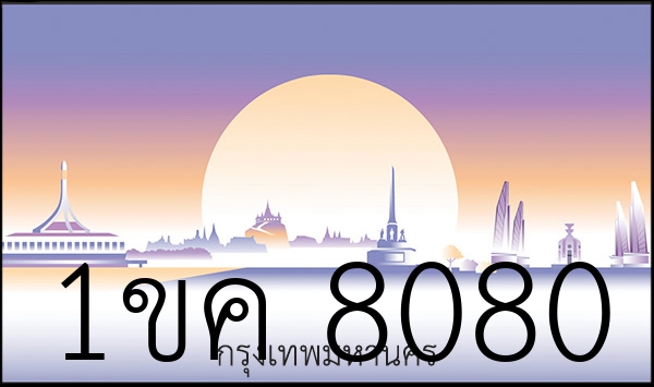 1ขค 8080